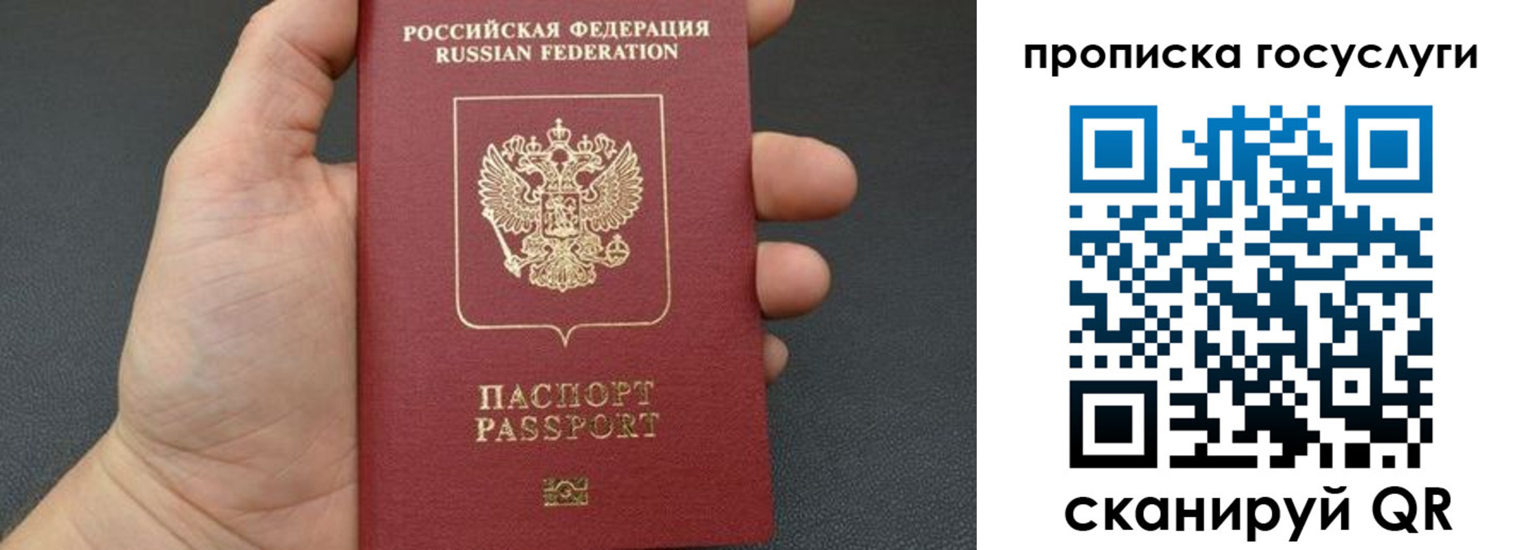 купить прописку в Конаково