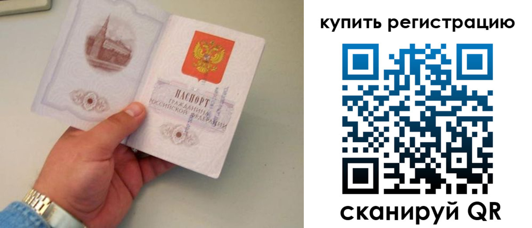 временная регистрация в Конаково
