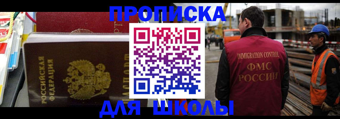 временная регистрация недорого в Конаково