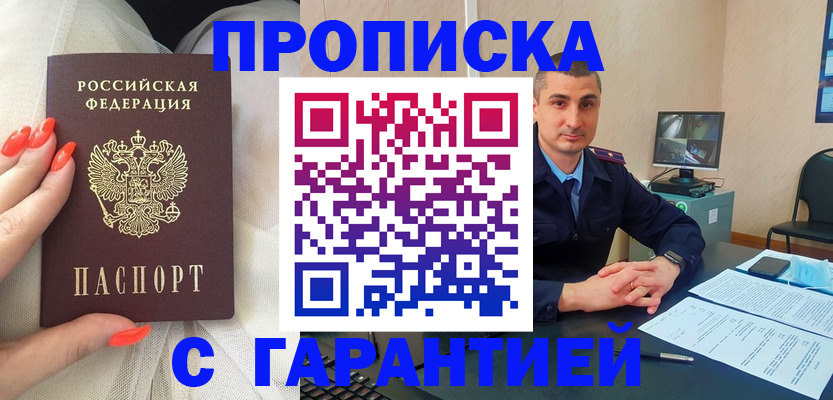 временная регистрация в Конаково