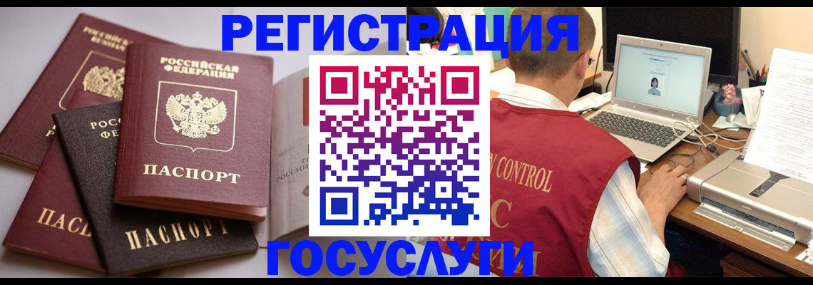 временная регистрация госуслуги в Конаково