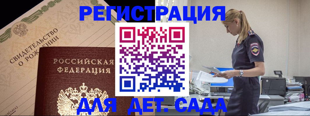 прописка штамп в Конаково